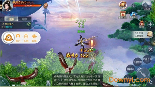 灵山战记无限技能版 游戏截图